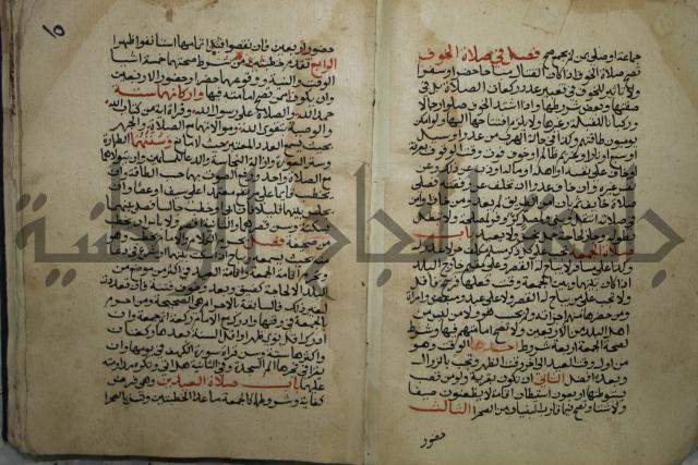 مختصر في الفقة على مذهب الإمام أحمد