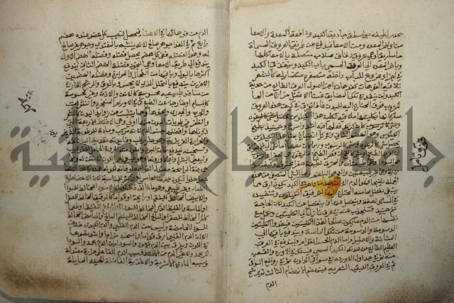 كتاب حياة الأنفس