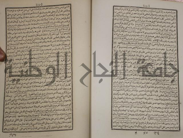 كتاب فتاواى