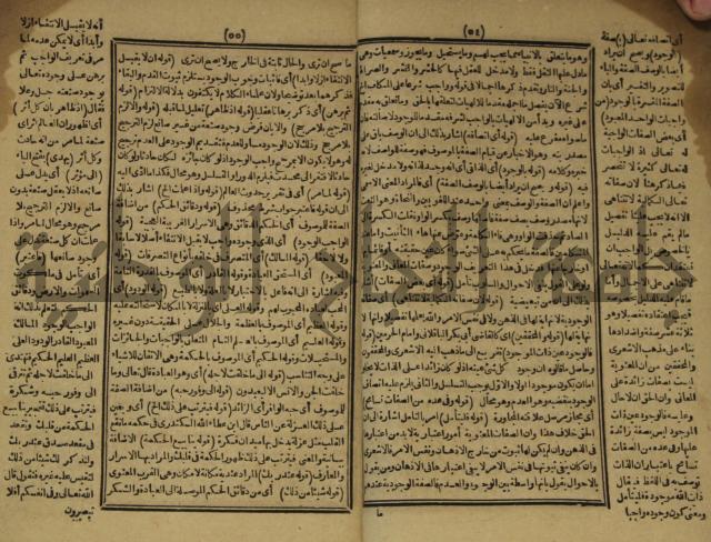 المستصغى من علم الاصول