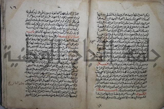 مختصر في الفقة على مذهب الإمام أحمد