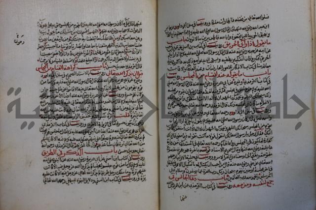 كتاب حلية الابرار وشعار الاخيار في تحقيق الدعوات والاذكار المستحبة في الليل والنهار