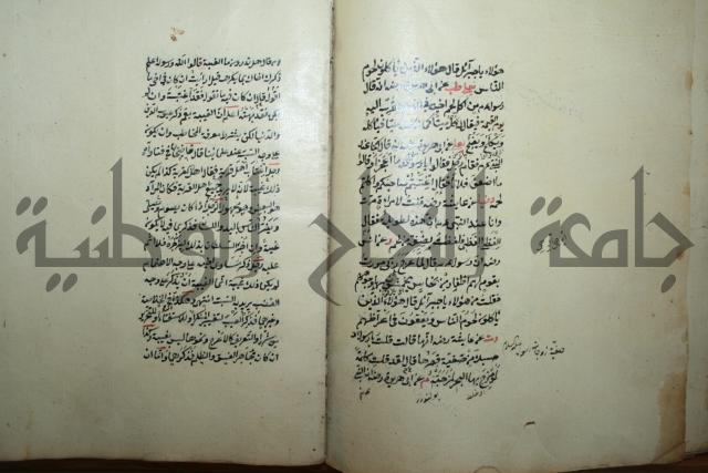 كتاب الطريقة المحمدية