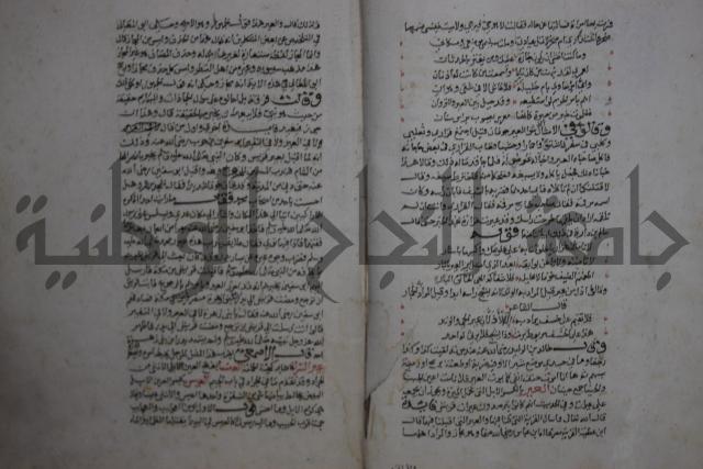 حياة الحيوان الكبرى