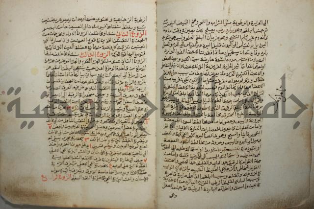 كتاب حياة الأنفس