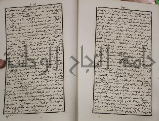 كتاب فتاواى