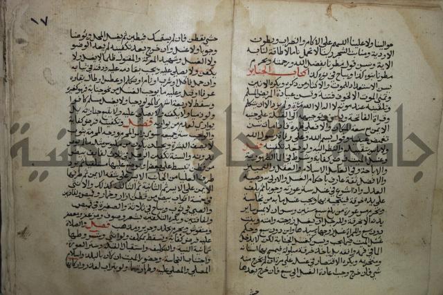 مختصر في الفقة على مذهب الإمام أحمد