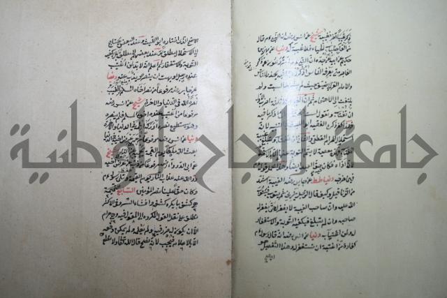 كتاب الطريقة المحمدية