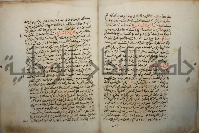كتاب حياة الأنفس