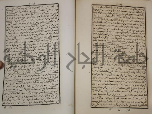 كتاب فتاواى