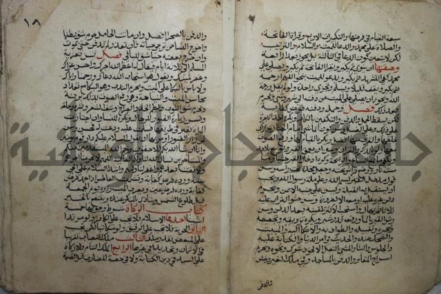 مختصر في الفقة على مذهب الإمام أحمد