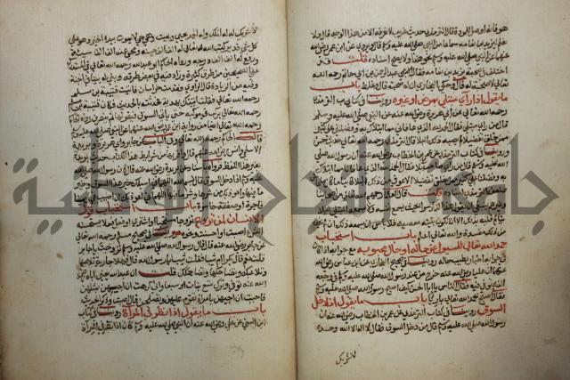 كتاب حلية الابرار وشعار الاخيار في تحقيق الدعوات والاذكار المستحبة في الليل والنهار