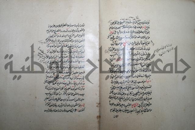 كتاب الطريقة المحمدية