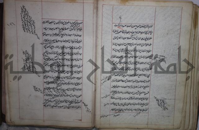 فوايد وافية لحل المشكلات الكافية لإبن الحاجب