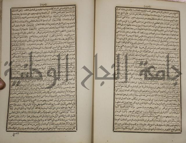 كتاب فتاواى