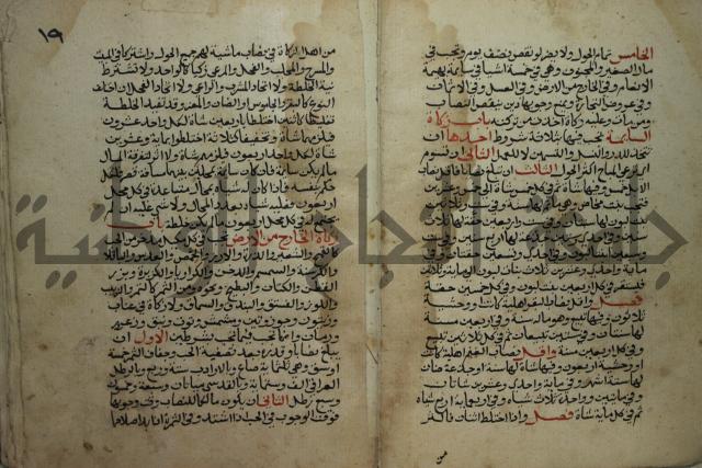 مختصر في الفقة على مذهب الإمام أحمد