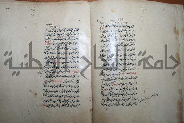 كتاب الطريقة المحمدية