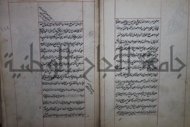 فوايد وافية لحل المشكلات الكافية لإبن الحاجب