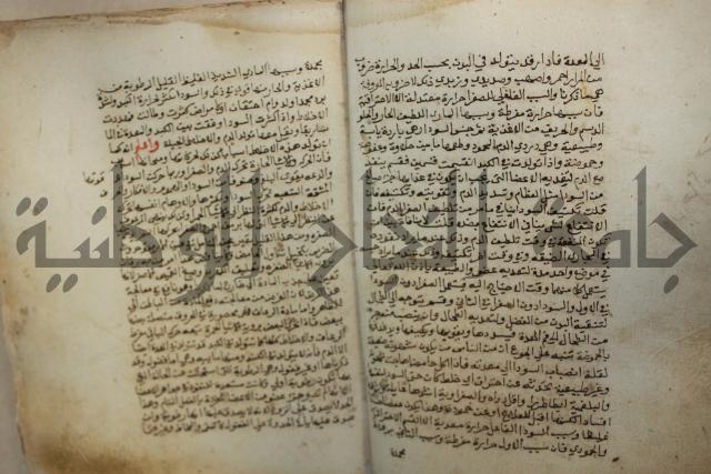 كتاب حياة الأنفس