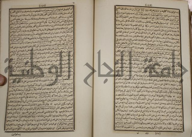 كتاب فتاواى