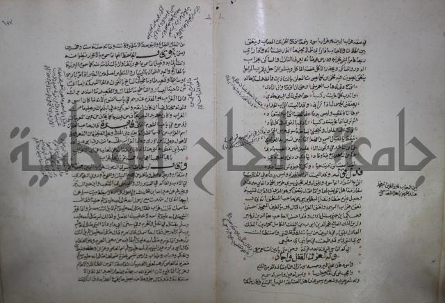 حياة الحيوان الكبرى