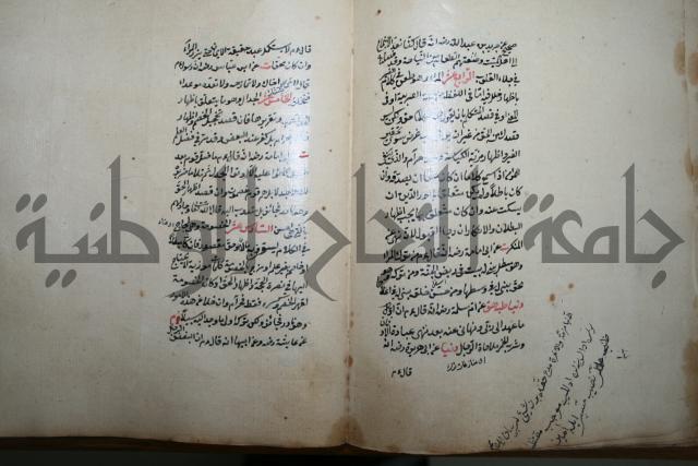 كتاب الطريقة المحمدية