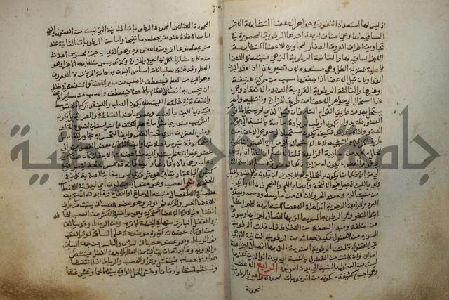 كتاب حياة الأنفس