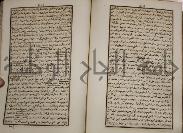 كتاب فتاواى