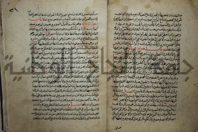 مختصر في الفقة على مذهب الإمام أحمد