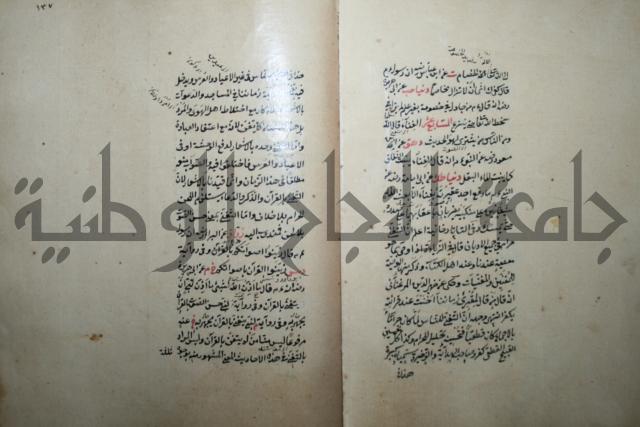 كتاب الطريقة المحمدية