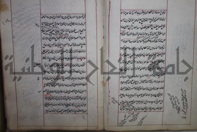 فوايد وافية لحل المشكلات الكافية لإبن الحاجب