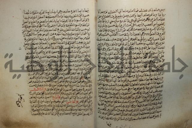 كتاب حياة الأنفس