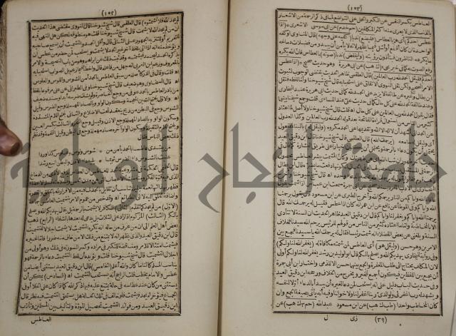 كتاب فتاواى