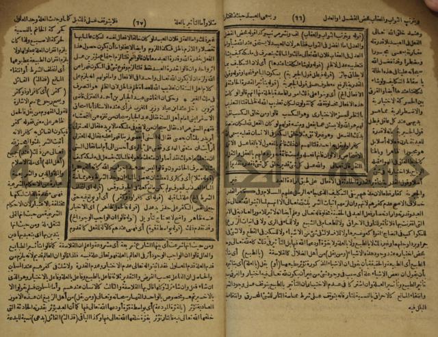 المستصغى من علم الاصول