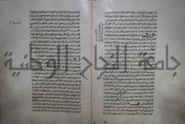 حياة الحيوان الكبرى