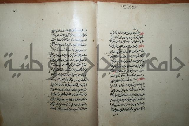 كتاب الطريقة المحمدية