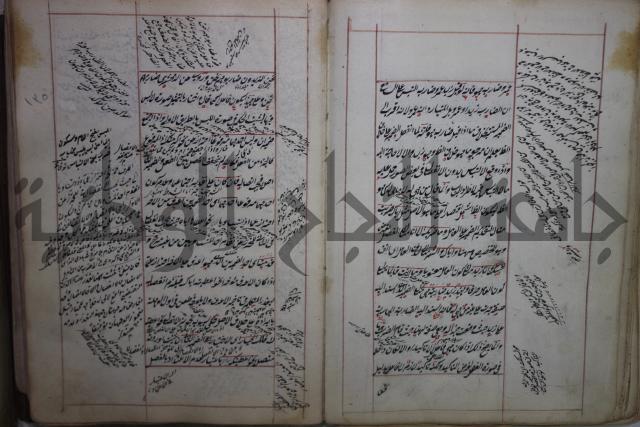 فوايد وافية لحل المشكلات الكافية لإبن الحاجب