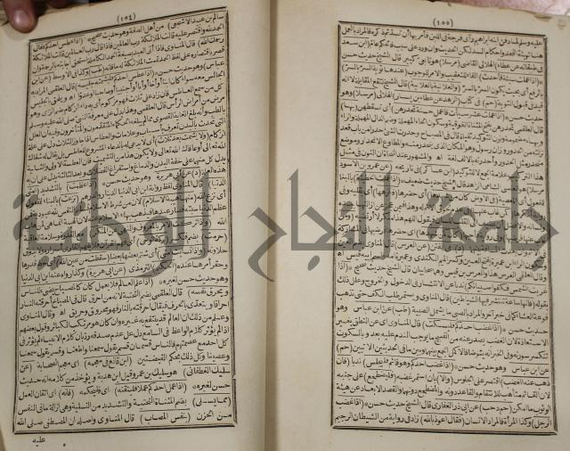 كتاب فتاواى