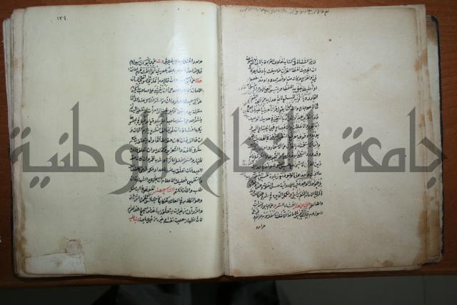 كتاب الطريقة المحمدية