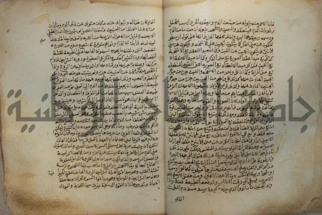 كتاب حياة الأنفس