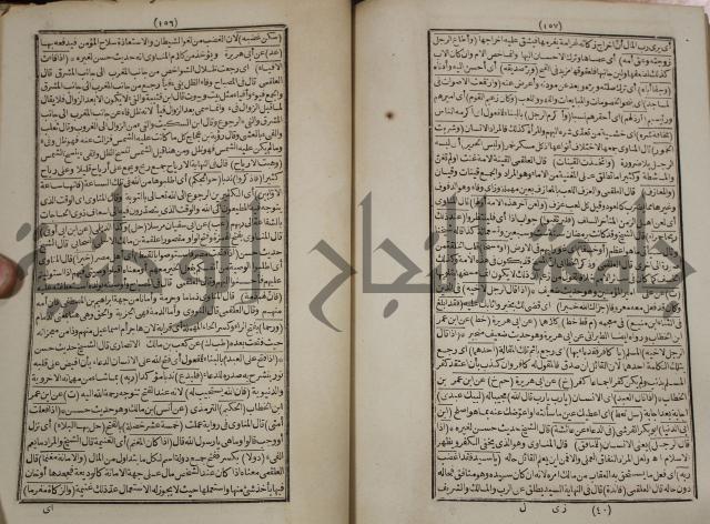 كتاب فتاواى