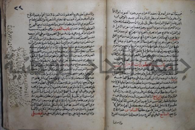 مختصر في الفقة على مذهب الإمام أحمد