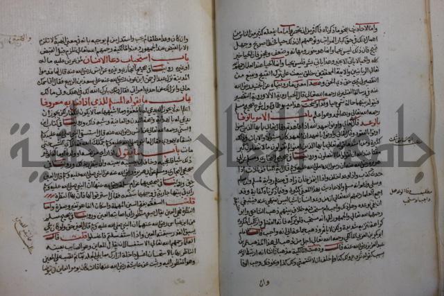 كتاب حلية الابرار وشعار الاخيار في تحقيق الدعوات والاذكار المستحبة في الليل والنهار