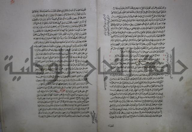 حياة الحيوان الكبرى