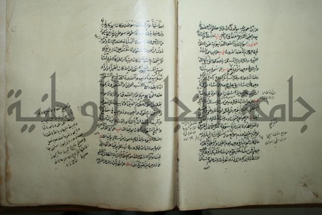 كتاب الطريقة المحمدية