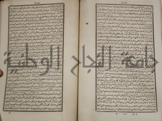 كتاب فتاواى