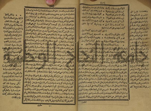 المستصغى من علم الاصول