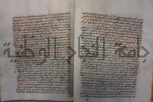 تفسير القرآن العظيم : إرشاد العقل السليم إلى مزايا الكتاب الكريم