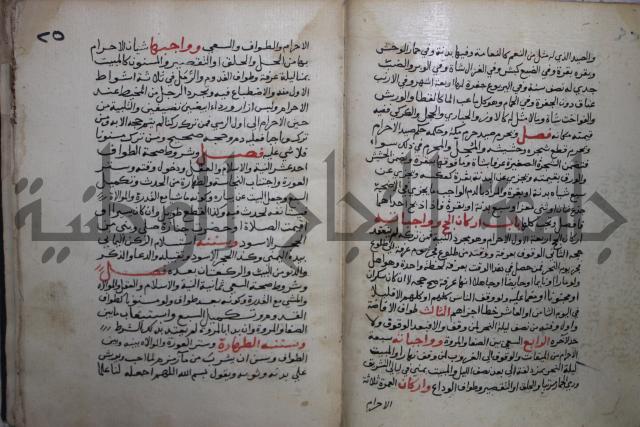 مختصر في الفقة على مذهب الإمام أحمد