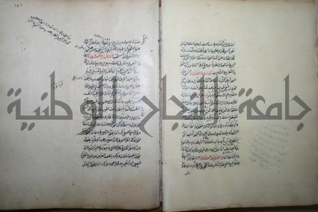 كتاب الطريقة المحمدية